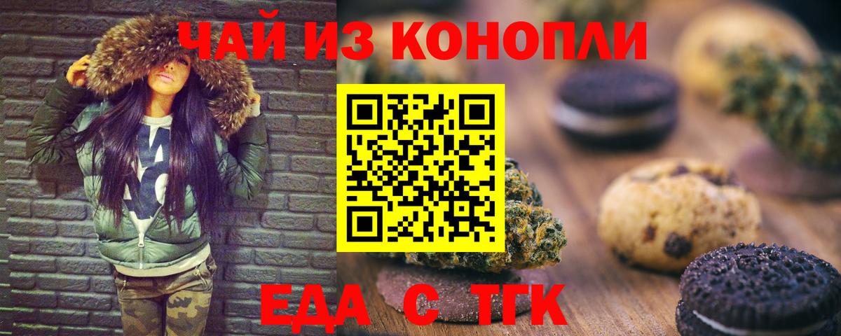 Печора  Cannafood марихуана  Вход с VPN 
