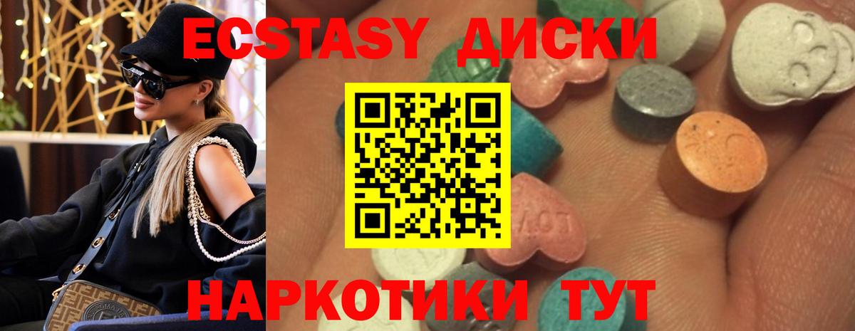 Ecstasy MDMA Печора