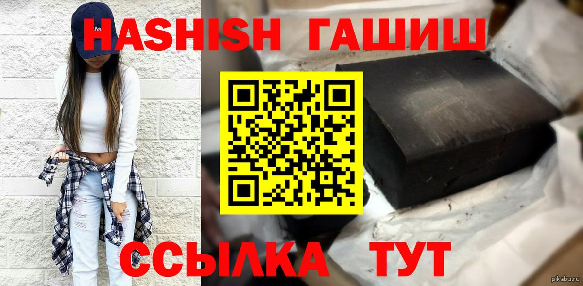 ГАШ хэш  Вход с VPN  хочу наркоту  Печора 