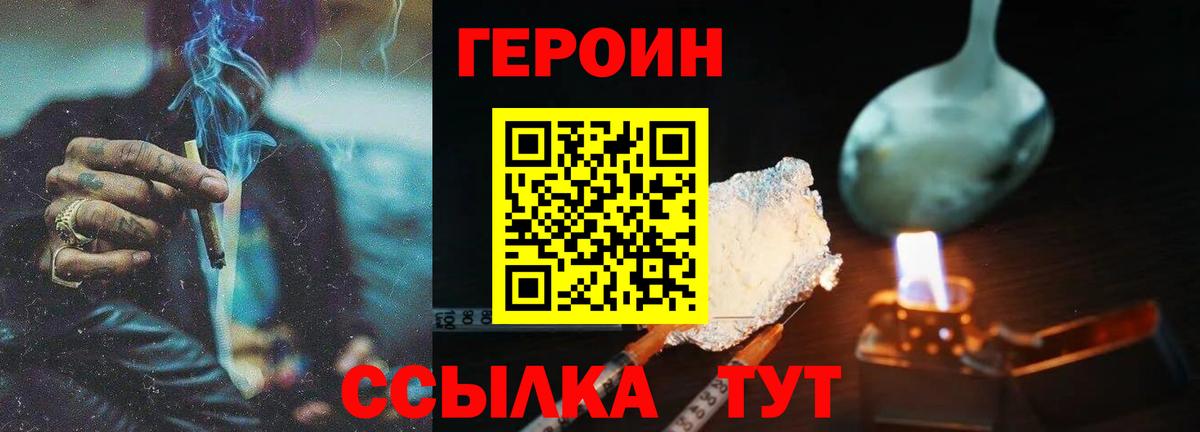 Героин гречка  Вход с VPN  ГЕРОИН  Печора 