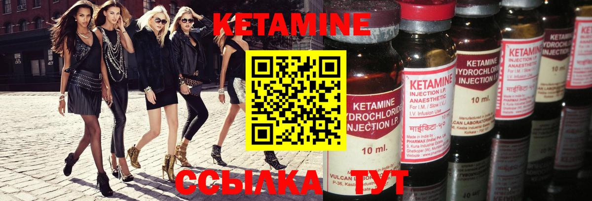 Кетамин ketamine  КЕТАМИН ketamine  Вход с VPN  Печора 