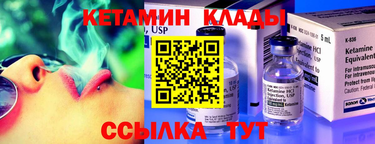 Кетамин ketamine Печора