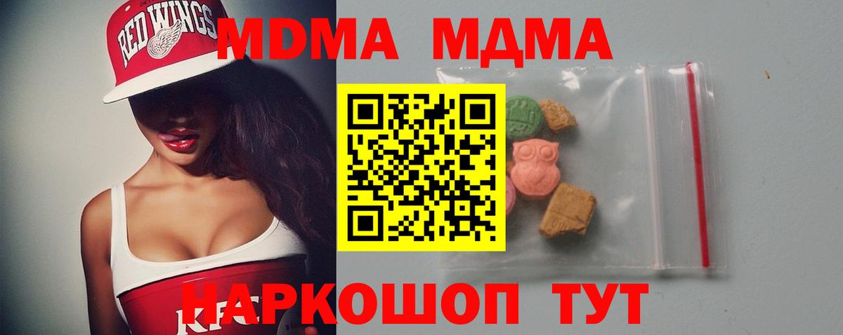 MDMA crystal  МДМА молли  Вход с VPN  Печора 