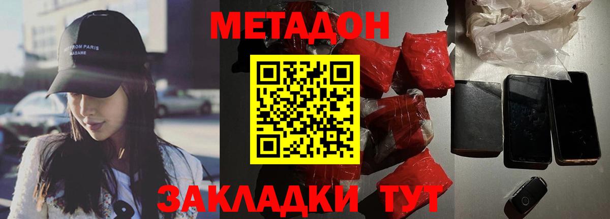 Метадон белоснежный  Вход с VPN  mega ссылка  Печора  Метадон VHQ 